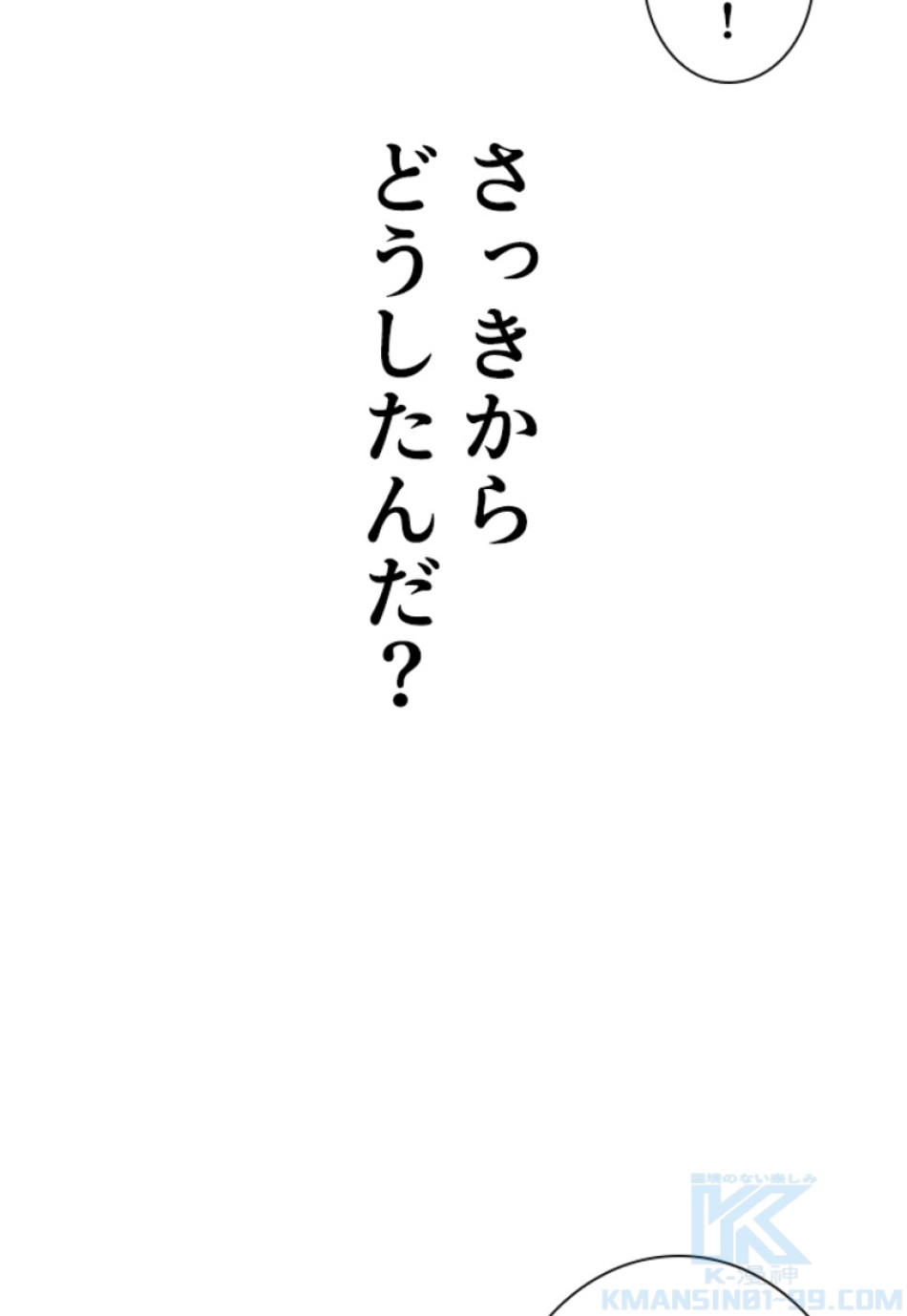 喧嘩独学 第178話 - Page 40