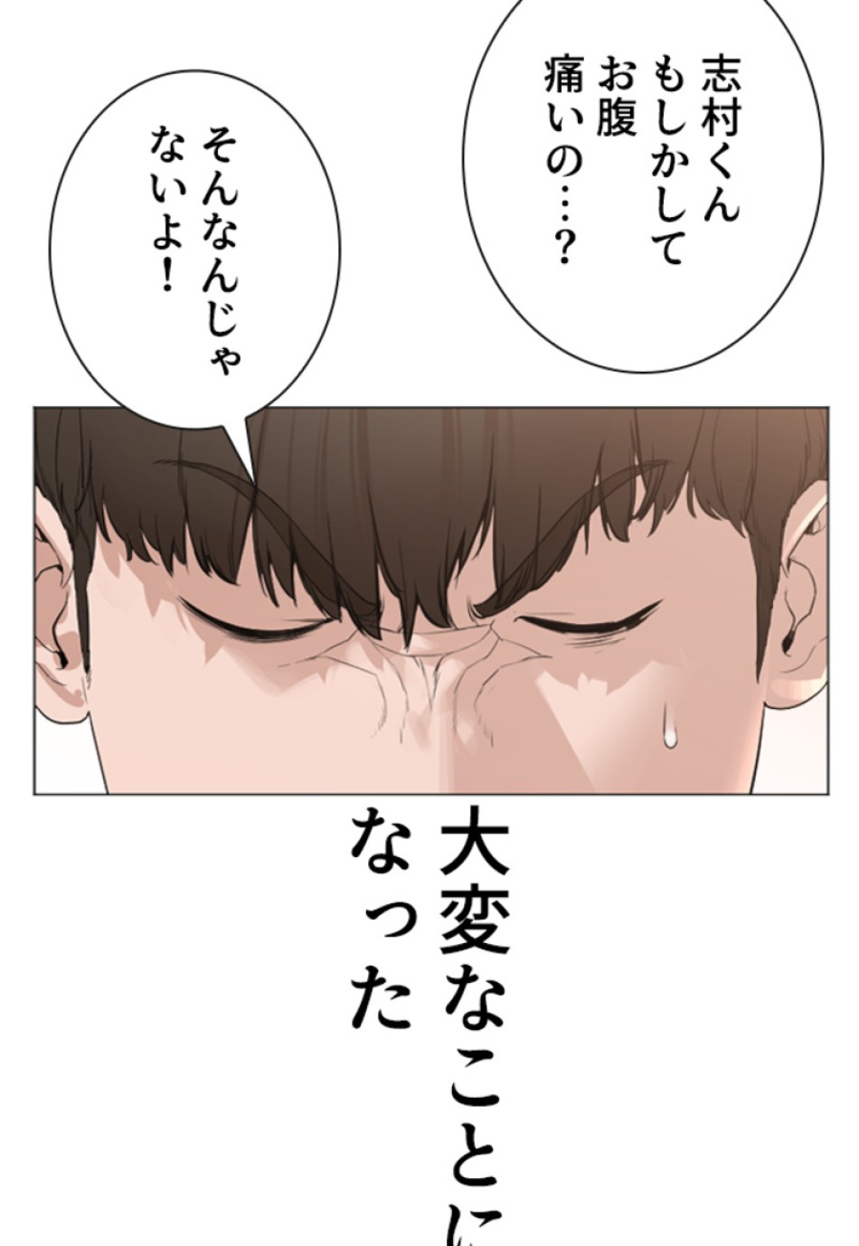 喧嘩独学 第178話 - Page 41