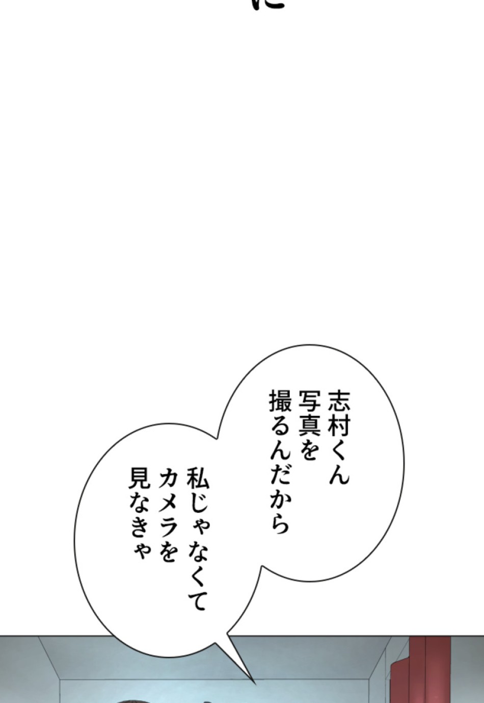 喧嘩独学 第178話 - Page 42