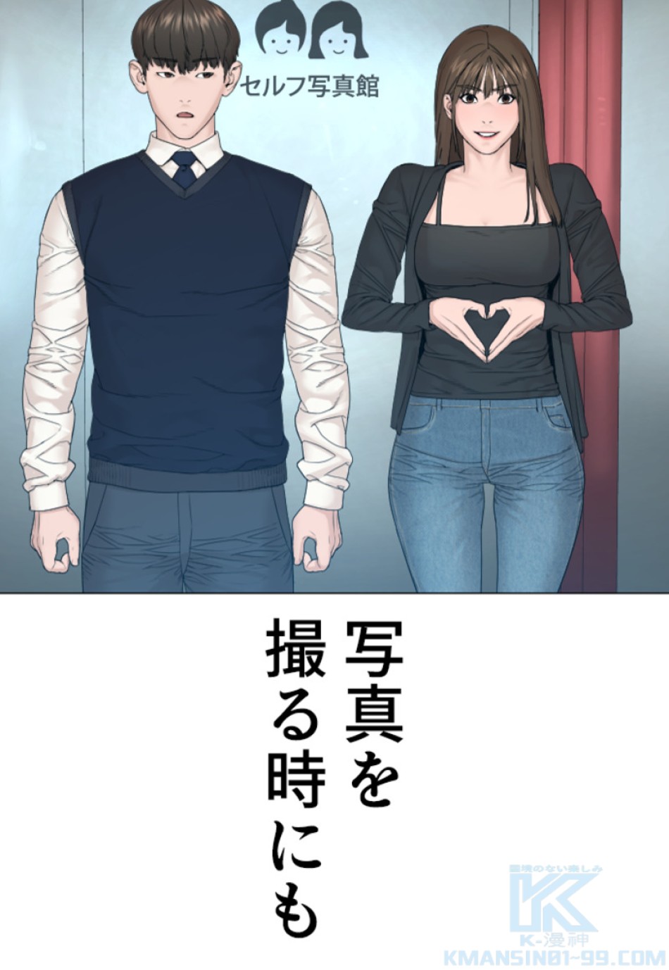 喧嘩独学 第178話 - Page 43