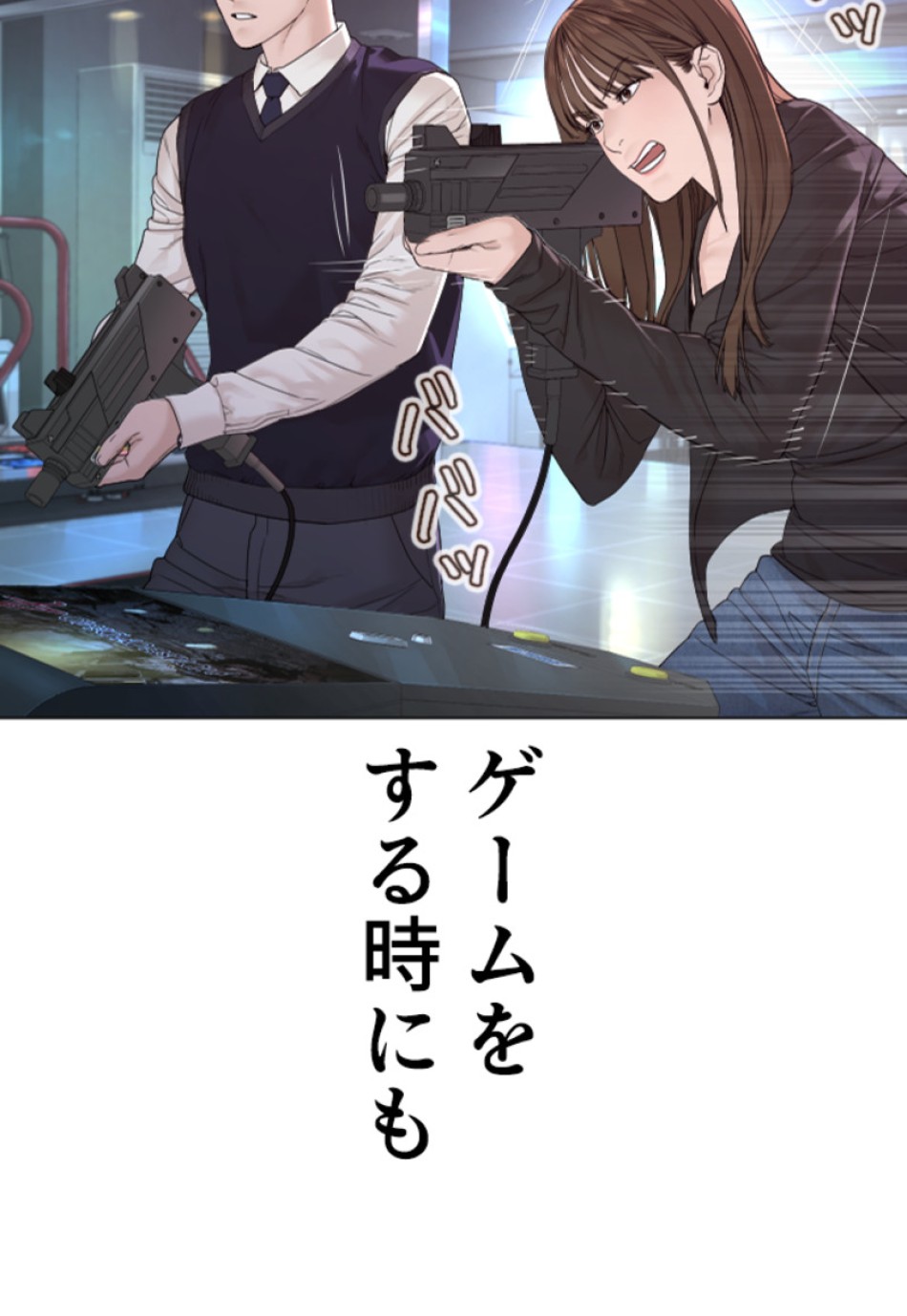 喧嘩独学 第178話 - Page 45