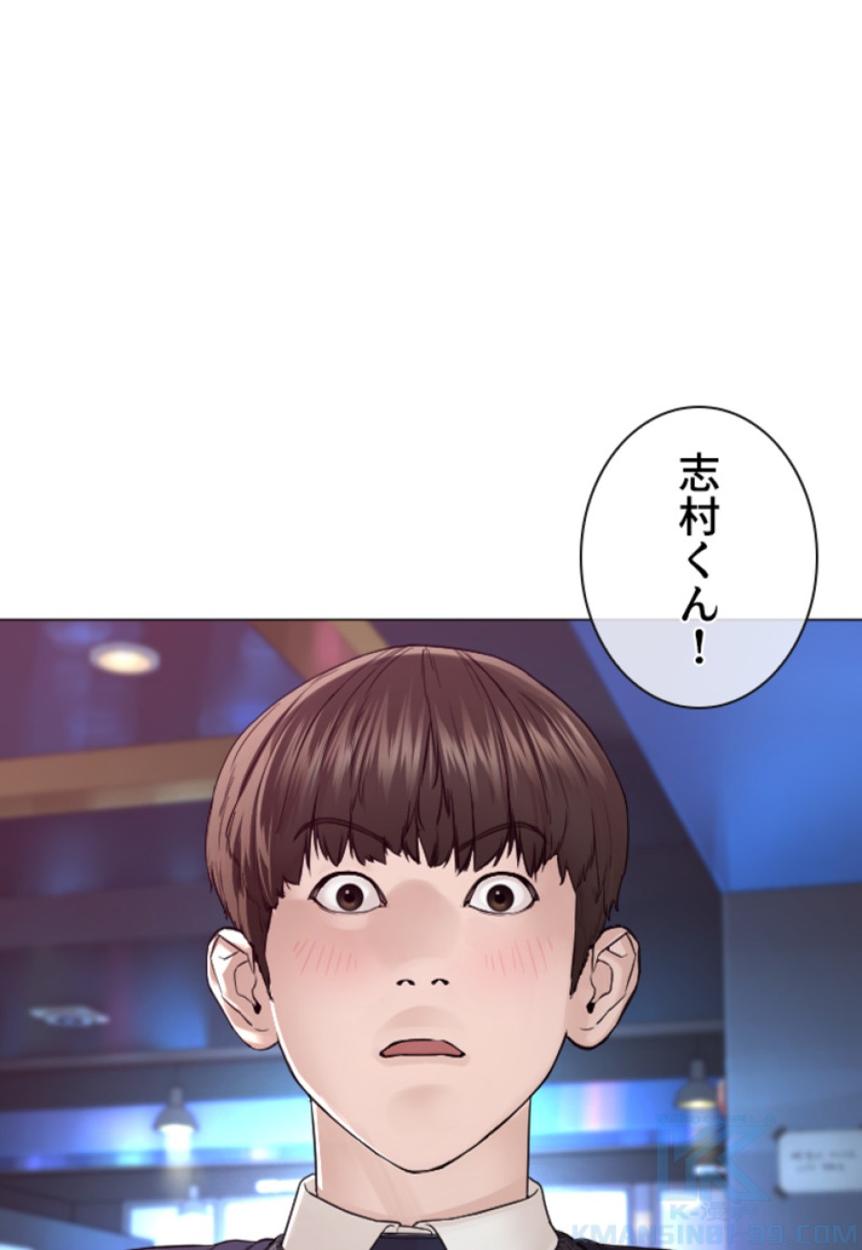 喧嘩独学 第178話 - Page 46