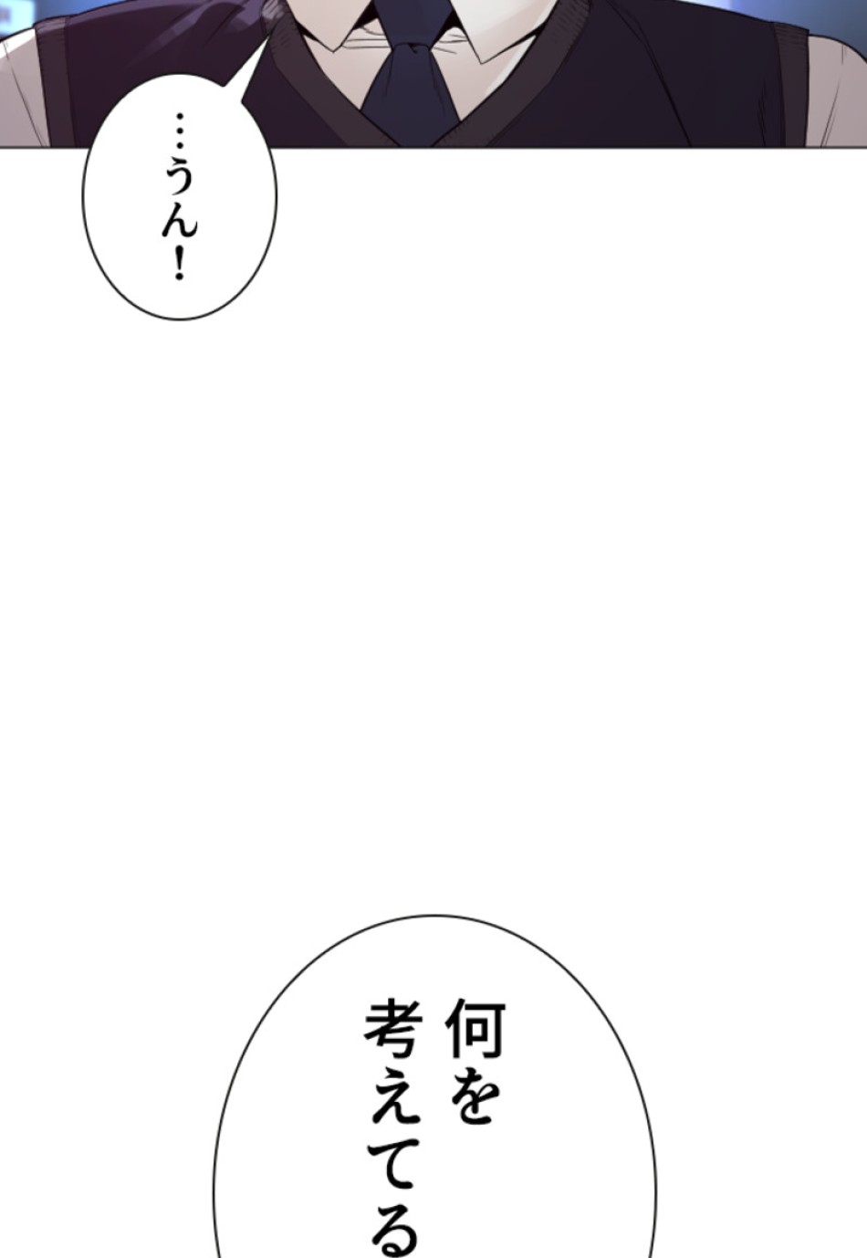 喧嘩独学 第178話 - Page 47