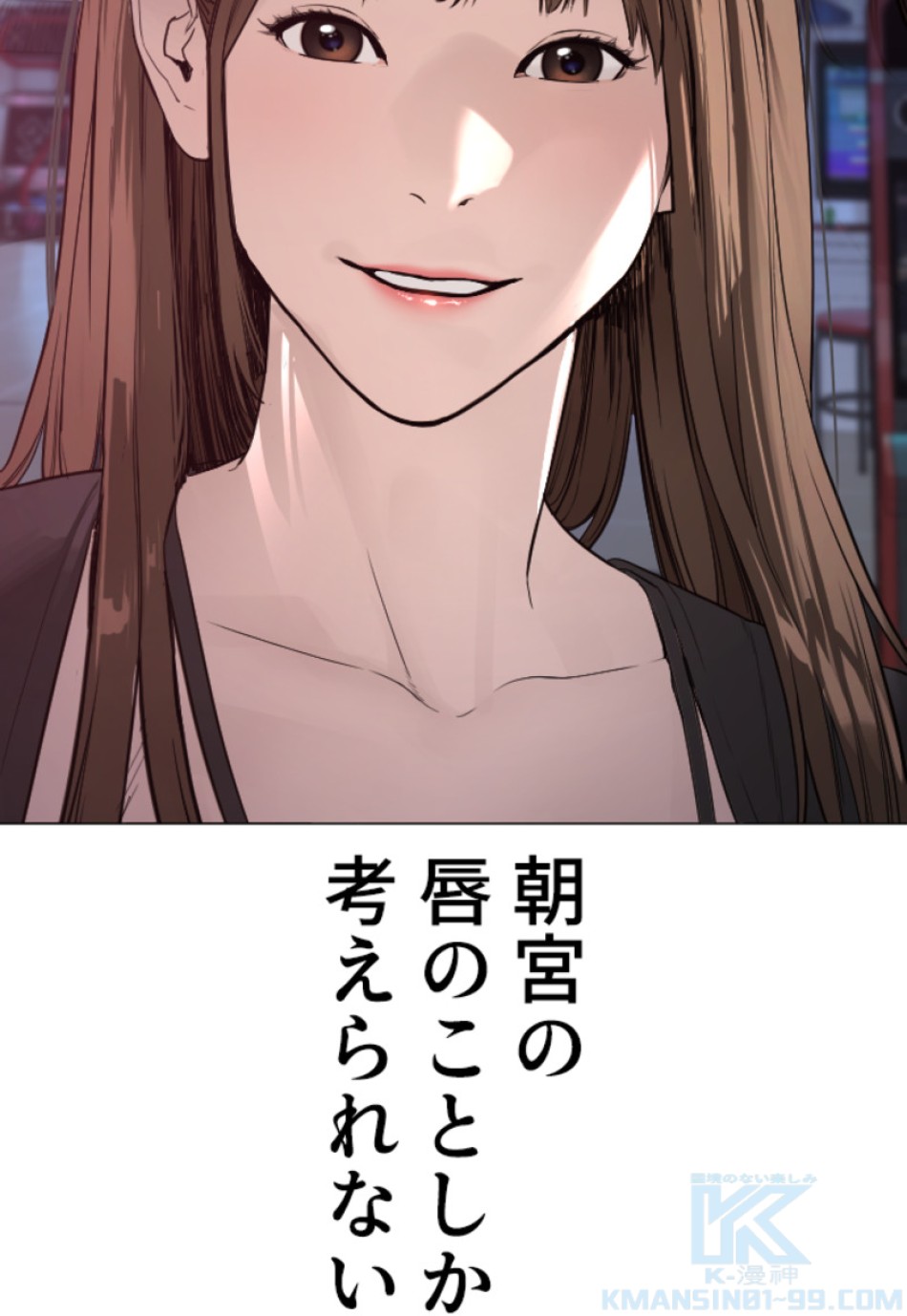 喧嘩独学 第178話 - Page 49