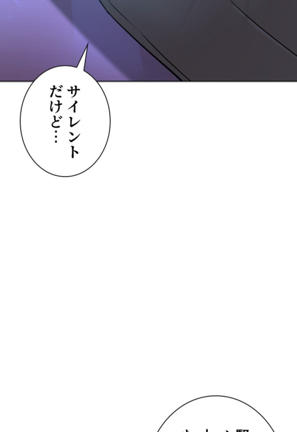 喧嘩独学 第178話 - Page 5