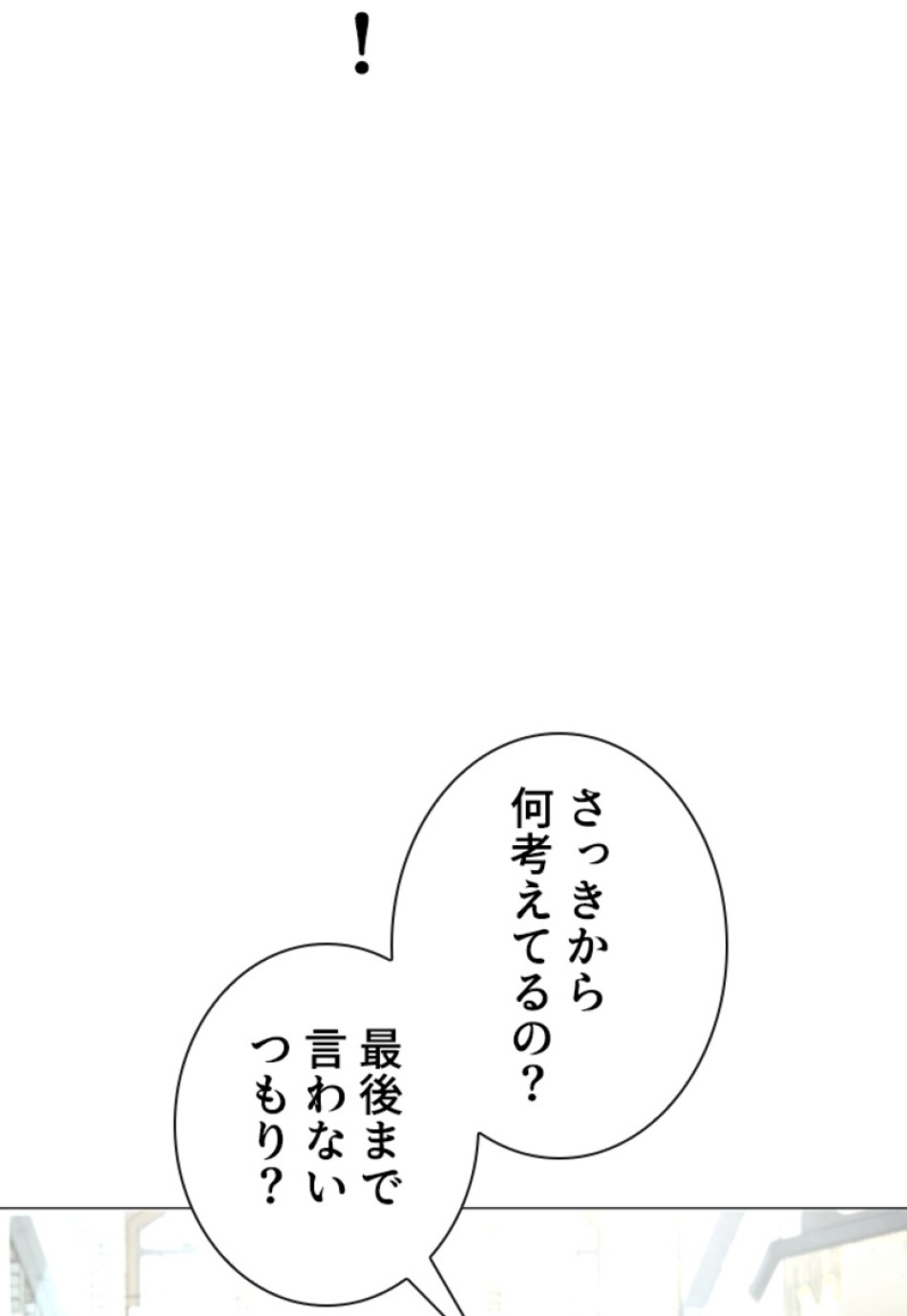 喧嘩独学 第178話 - Page 50