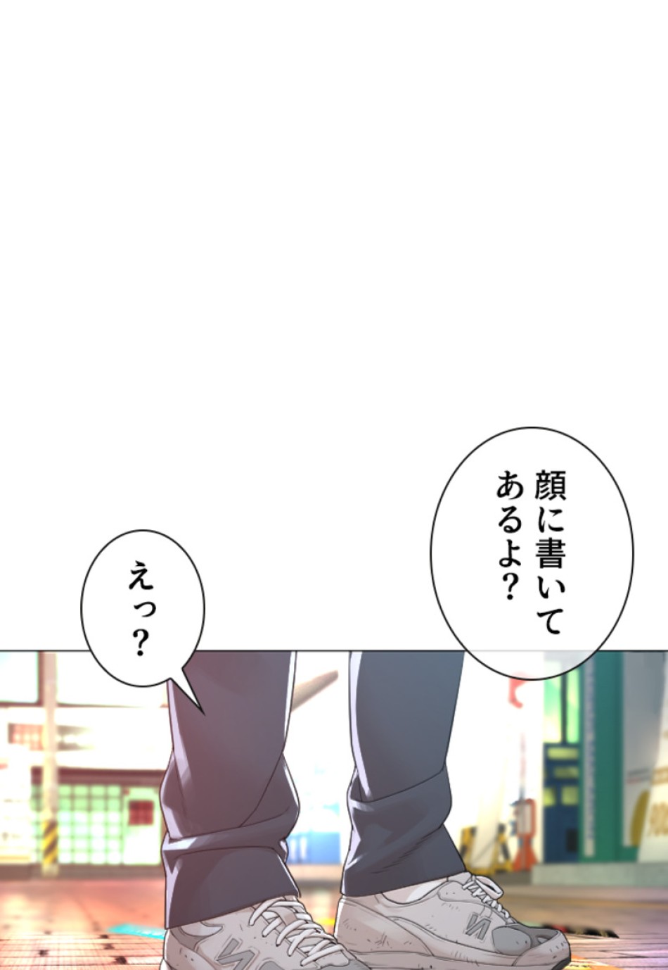 喧嘩独学 第178話 - Page 53