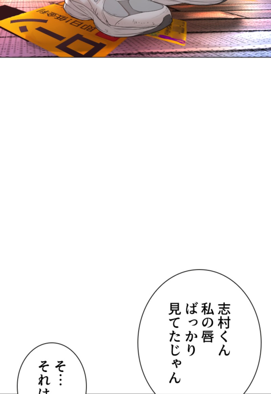 喧嘩独学 第178話 - Page 54