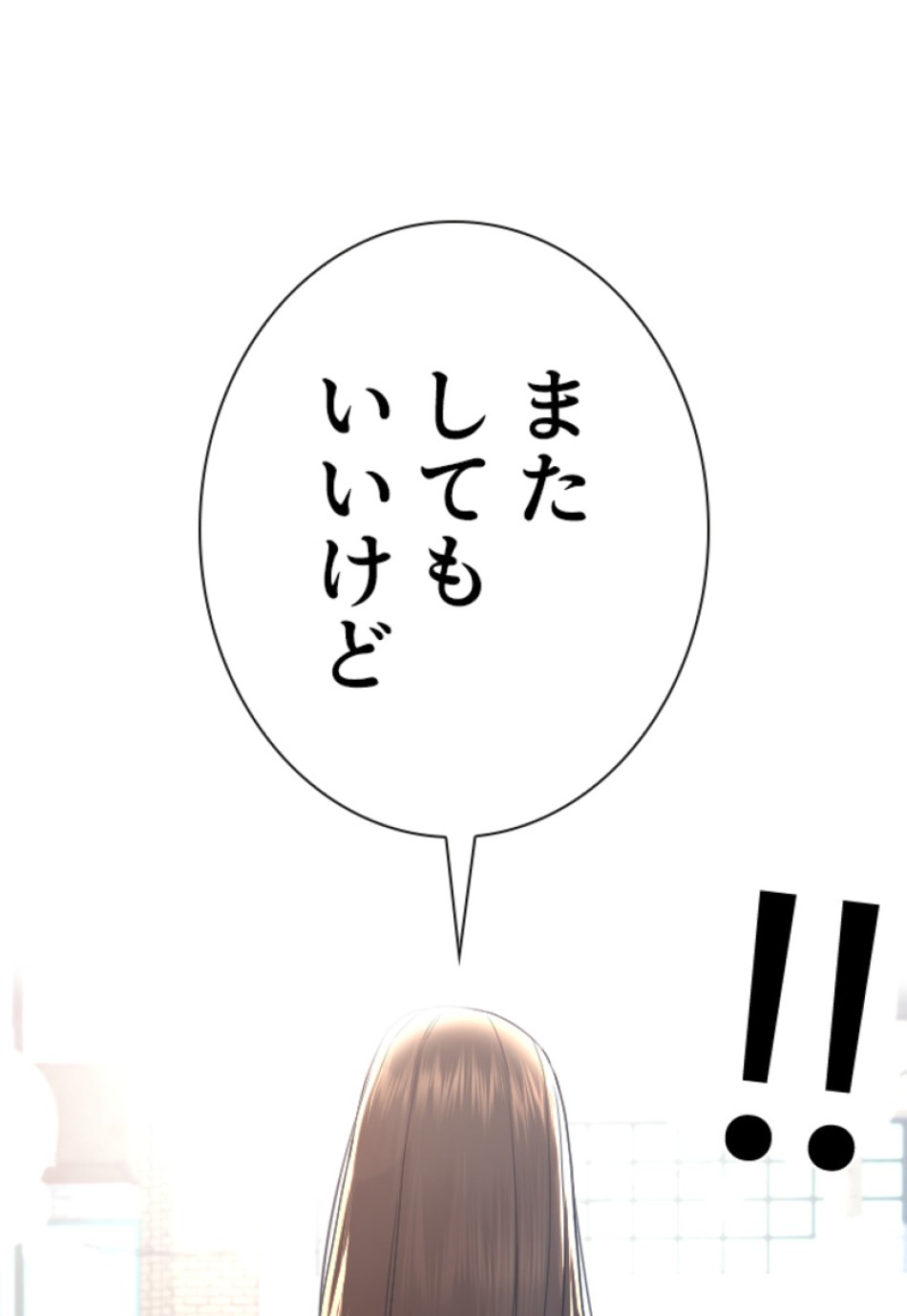 喧嘩独学 第178話 - Page 56
