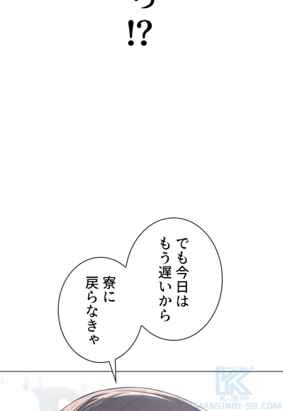 喧嘩独学 第178話 - Page 58