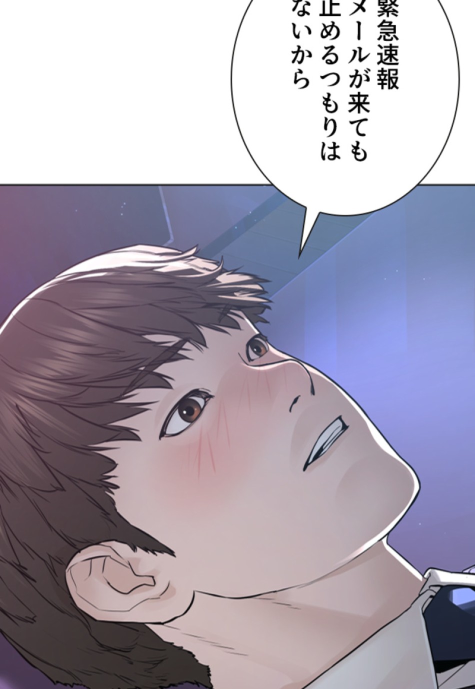 喧嘩独学 第178話 - Page 6