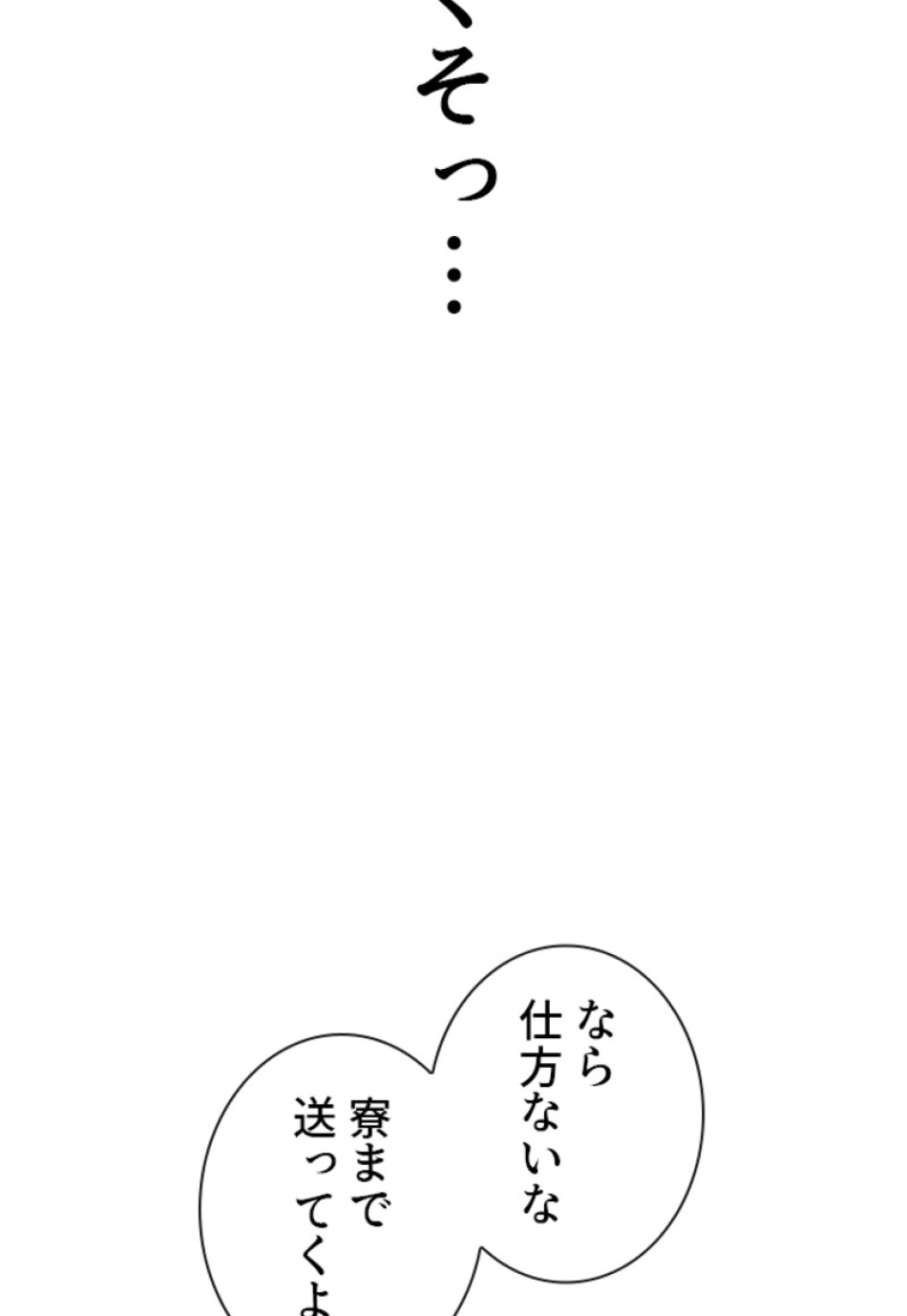 喧嘩独学 第178話 - Page 60