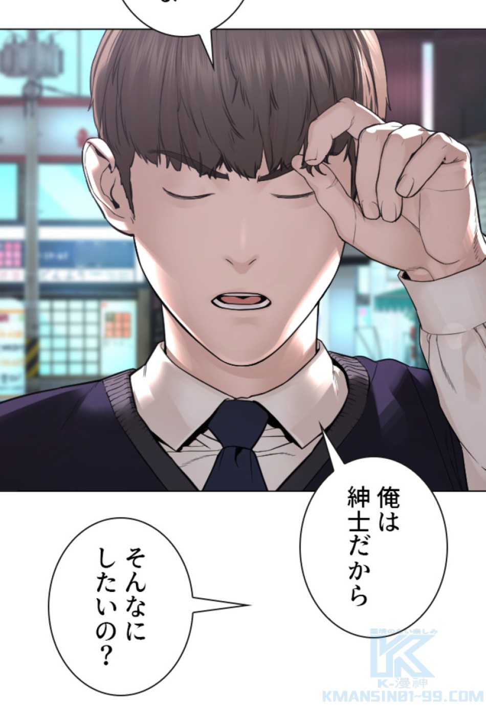 喧嘩独学 第178話 - Page 61