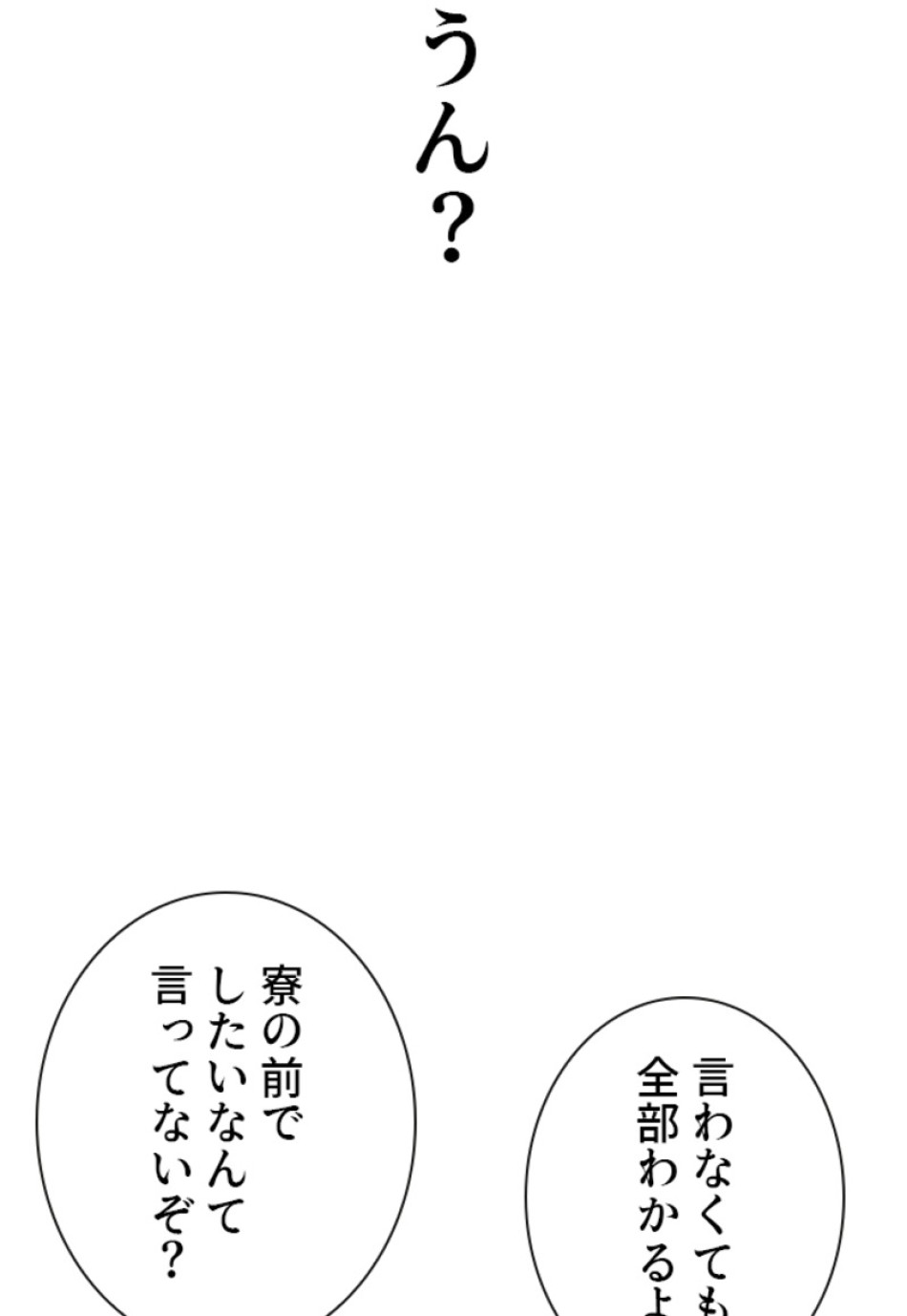 喧嘩独学 第178話 - Page 62