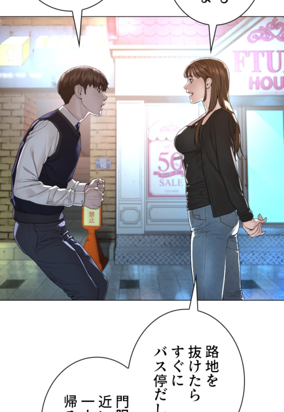 喧嘩独学 第178話 - Page 63
