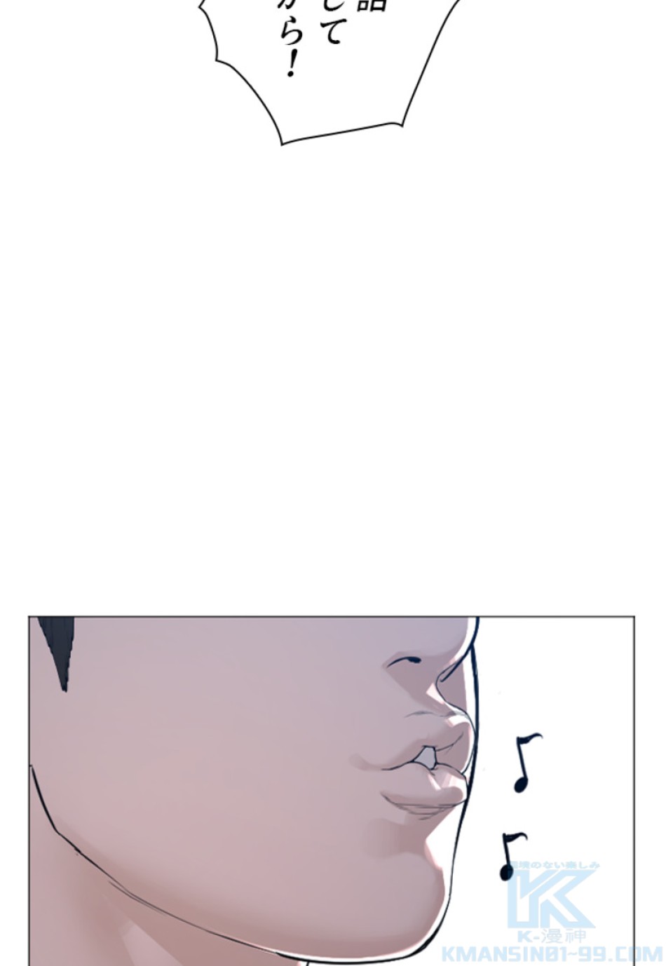 喧嘩独学 第178話 - Page 70