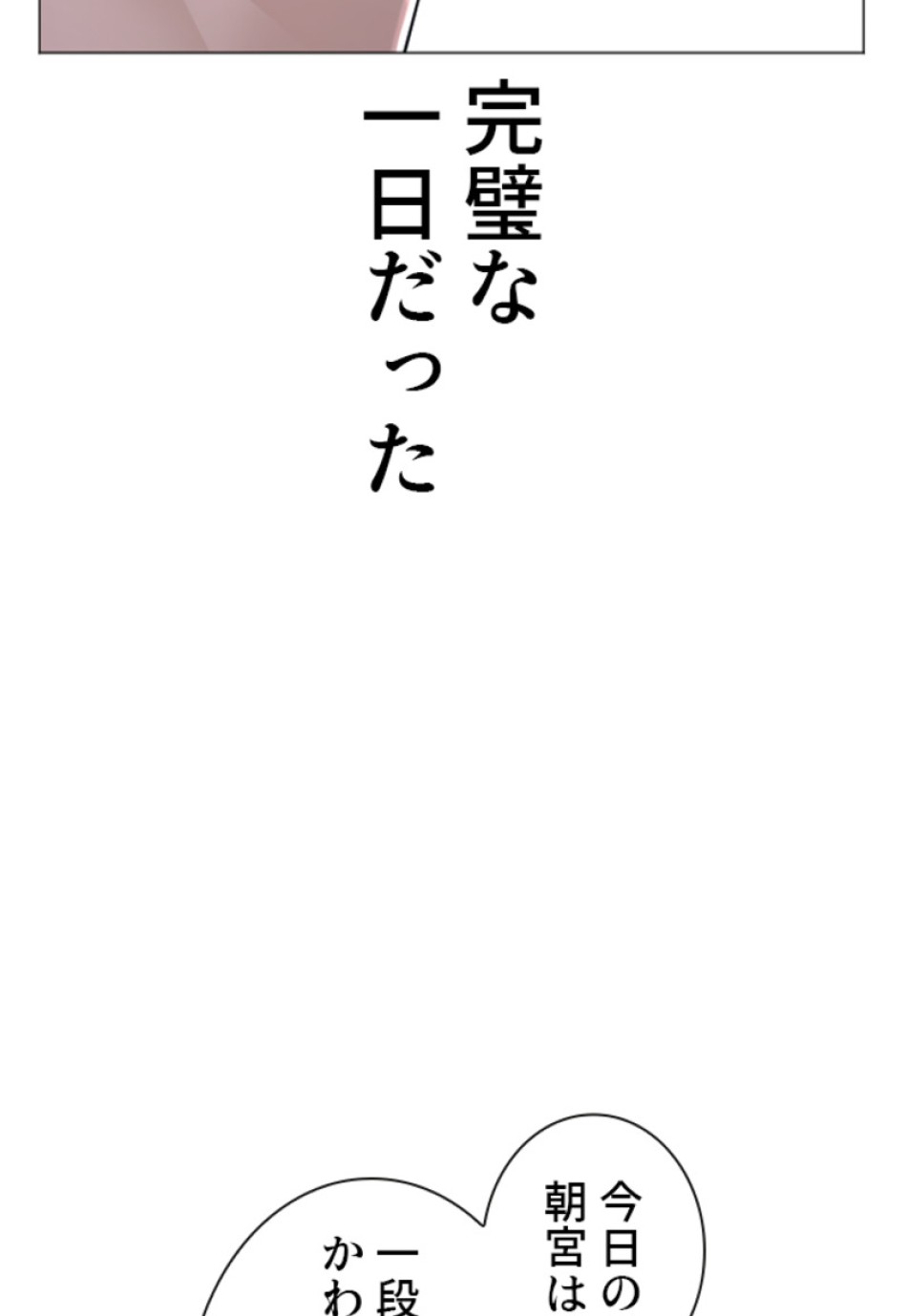 喧嘩独学 第178話 - Page 71