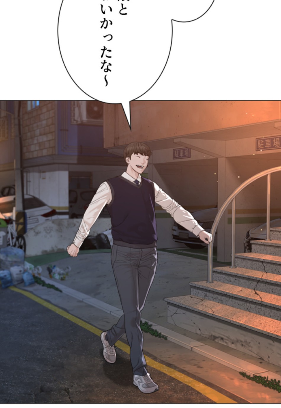 喧嘩独学 第178話 - Page 72