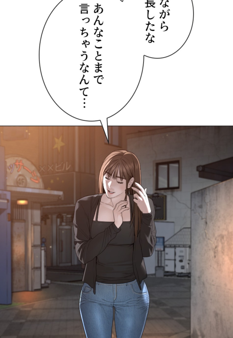 喧嘩独学 第178話 - Page 74