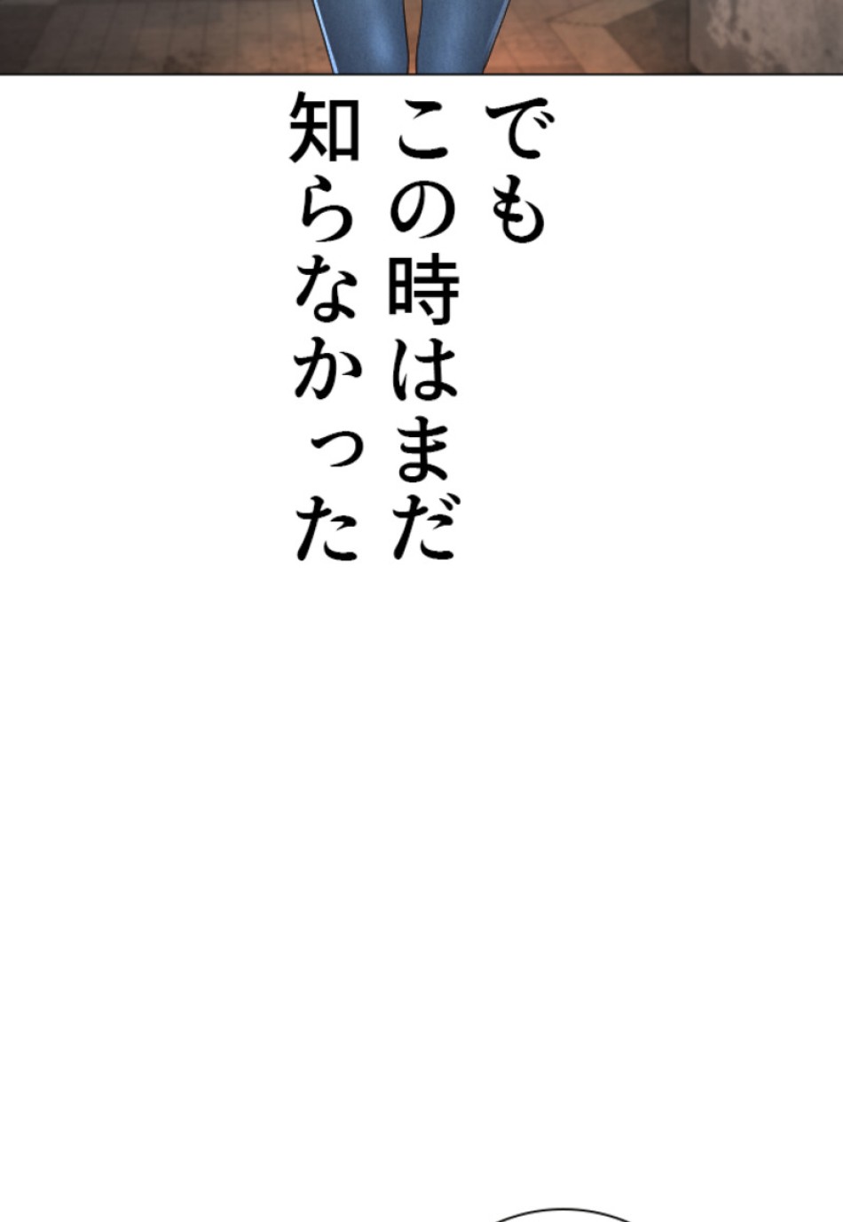 喧嘩独学 第178話 - Page 75