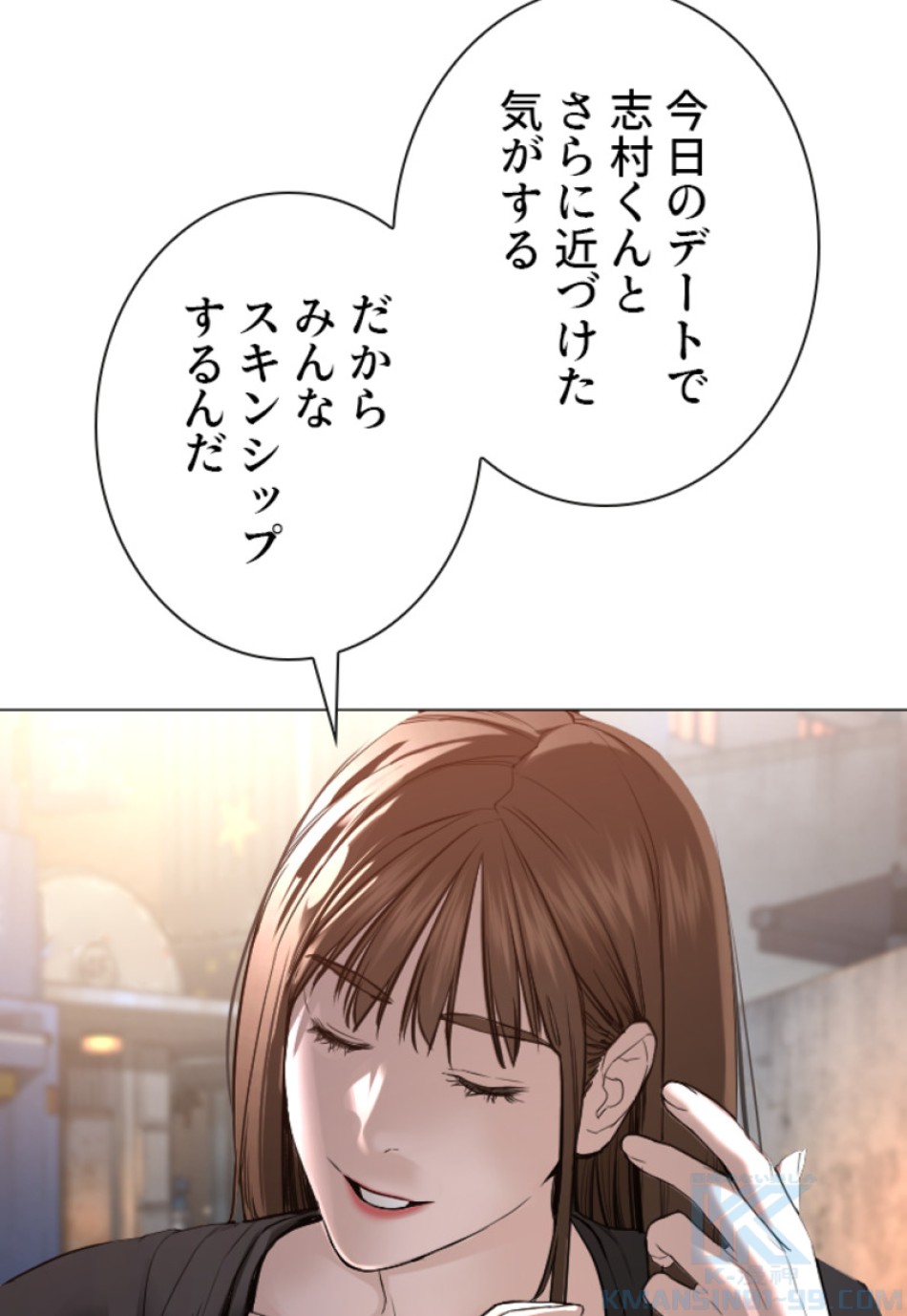 喧嘩独学 第178話 - Page 76