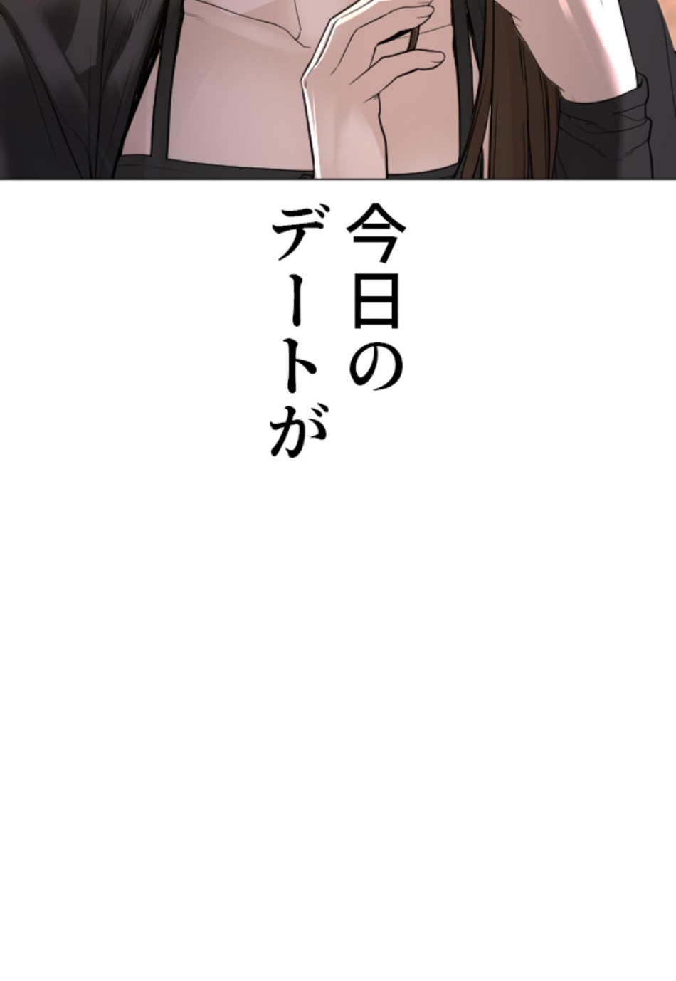 喧嘩独学 第178話 - Page 77