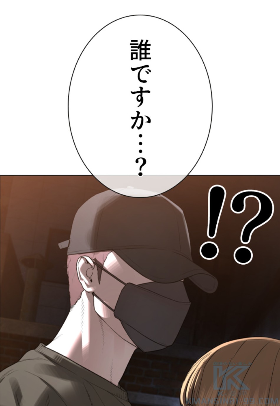 喧嘩独学 第178話 - Page 79
