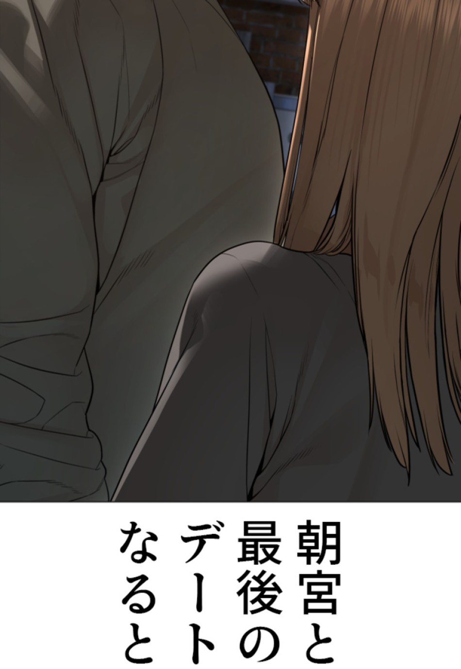 喧嘩独学 第178話 - Page 80