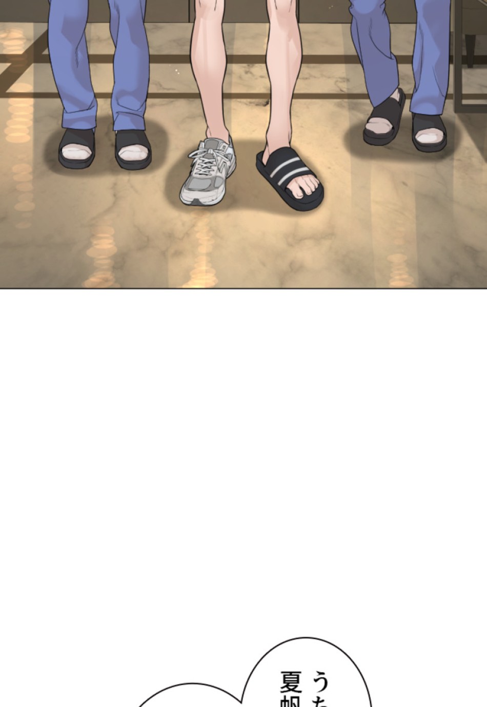 喧嘩独学 第178話 - Page 84