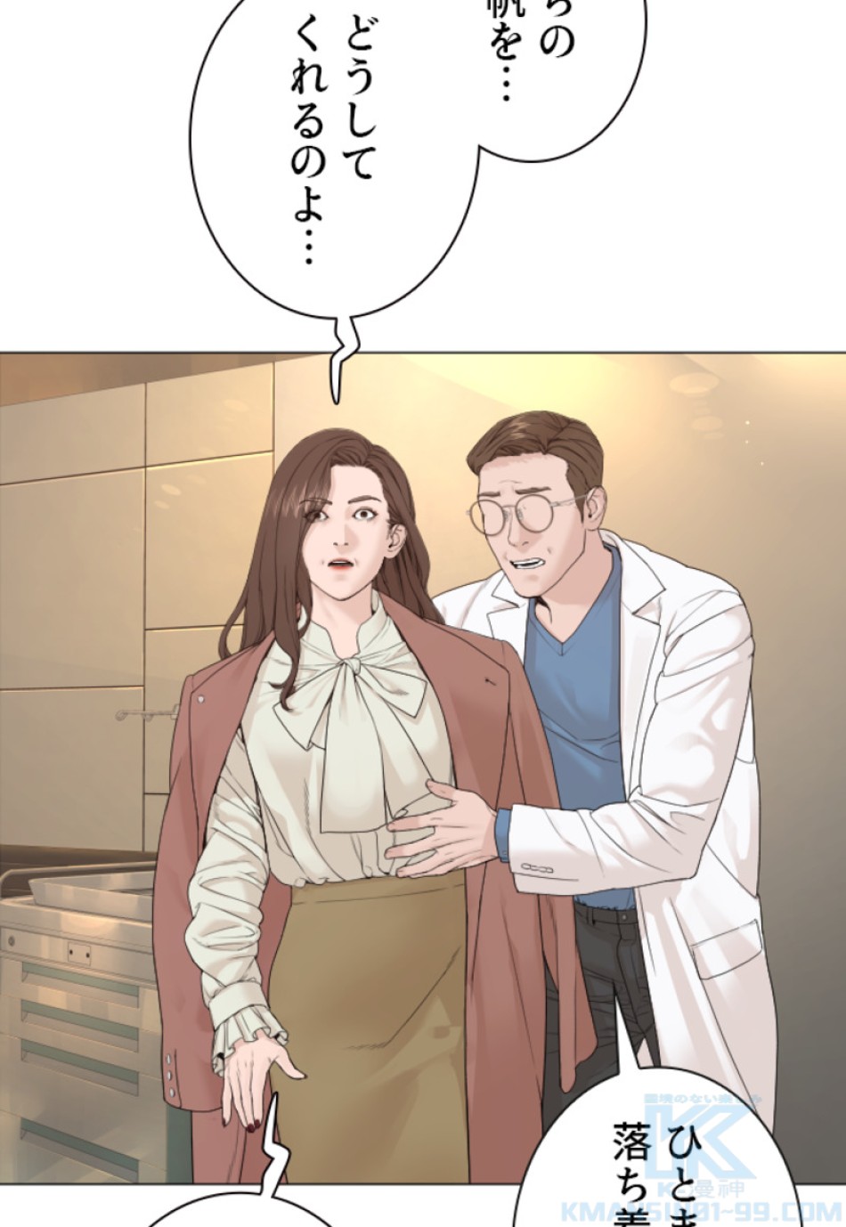 喧嘩独学 第178話 - Page 85