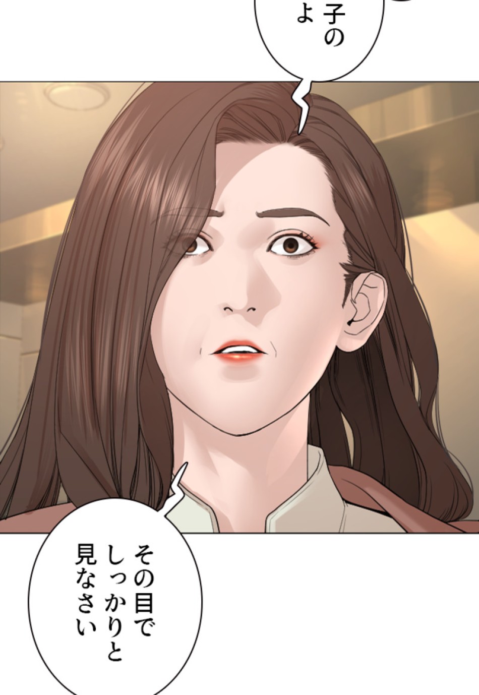 喧嘩独学 第178話 - Page 87