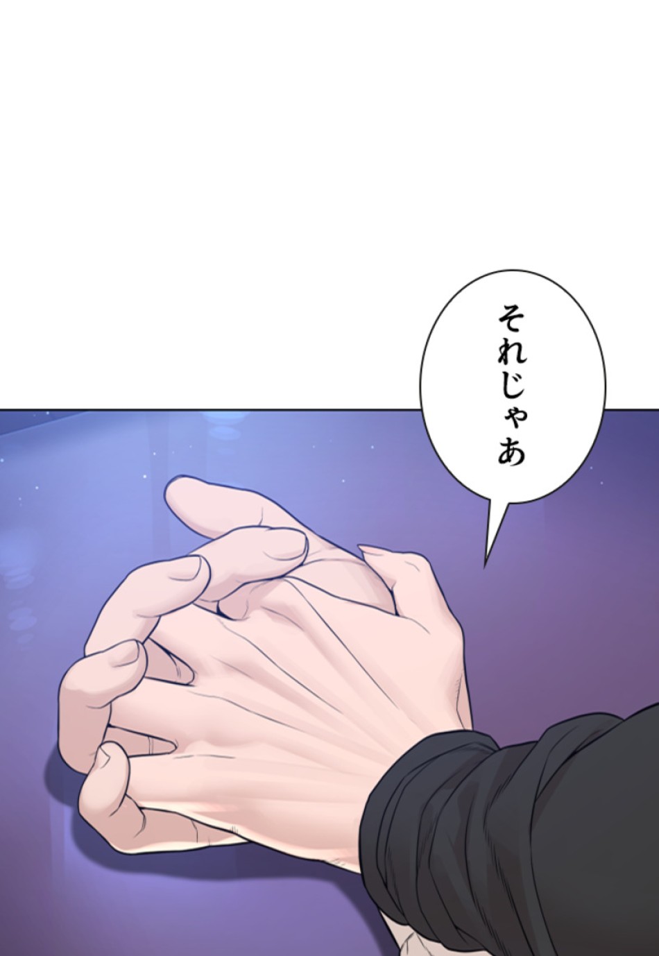 喧嘩独学 第178話 - Page 9