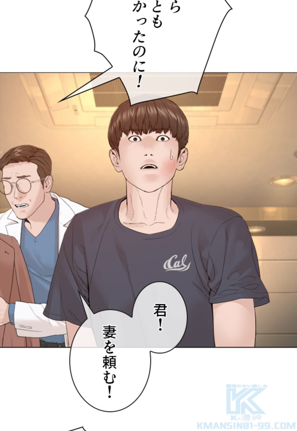 喧嘩独学 第178話 - Page 91