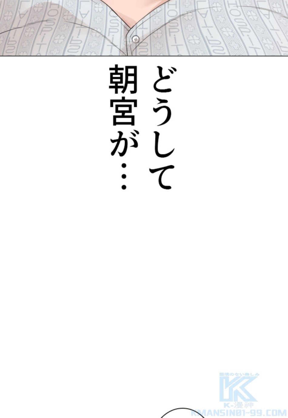 喧嘩独学 第178話 - Page 94