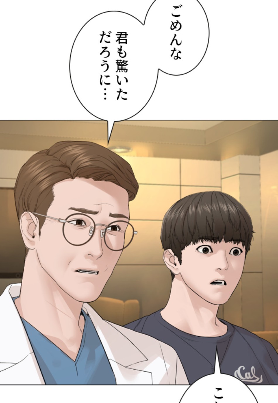 喧嘩独学 第178話 - Page 95