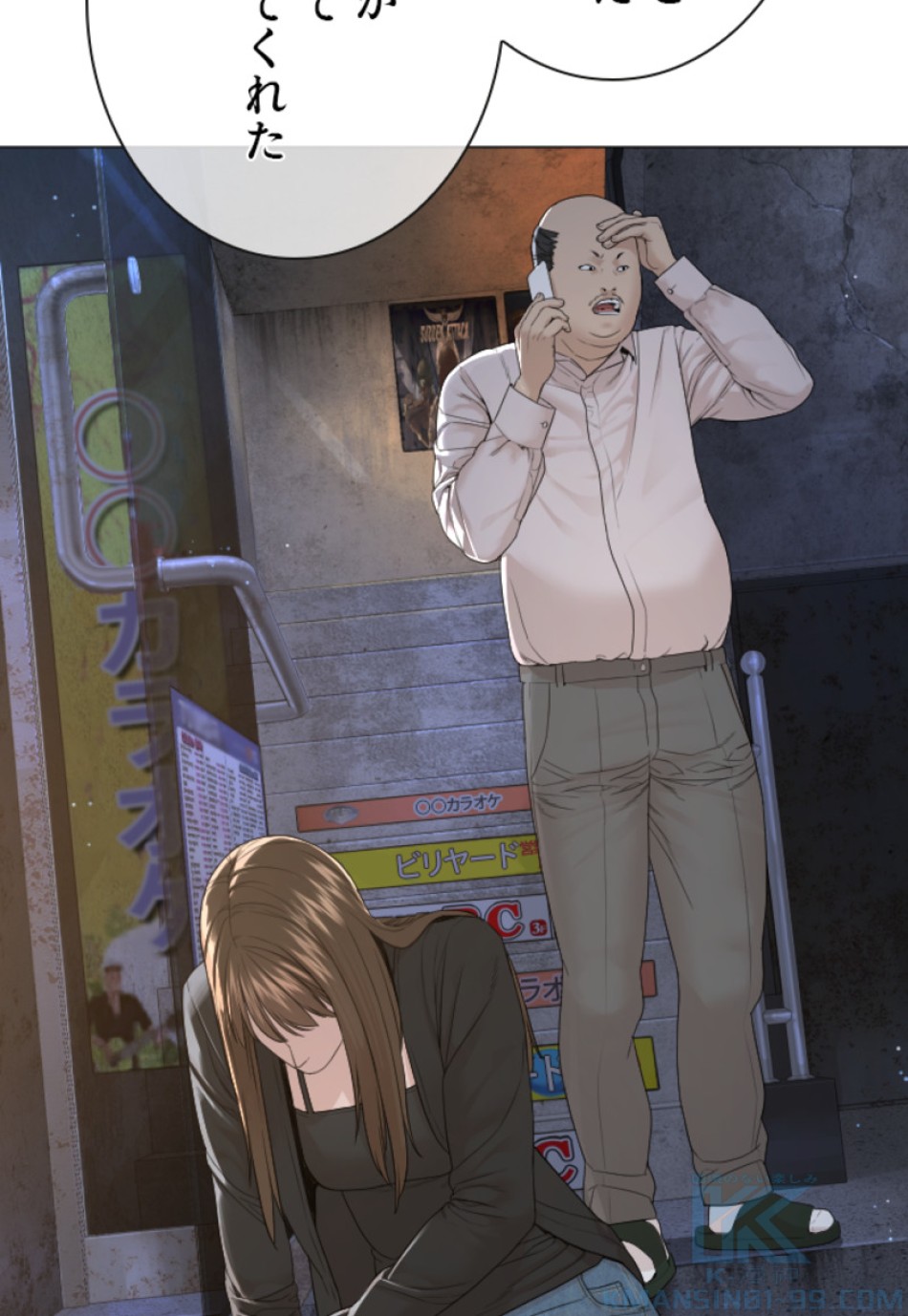 喧嘩独学 第178話 - Page 97