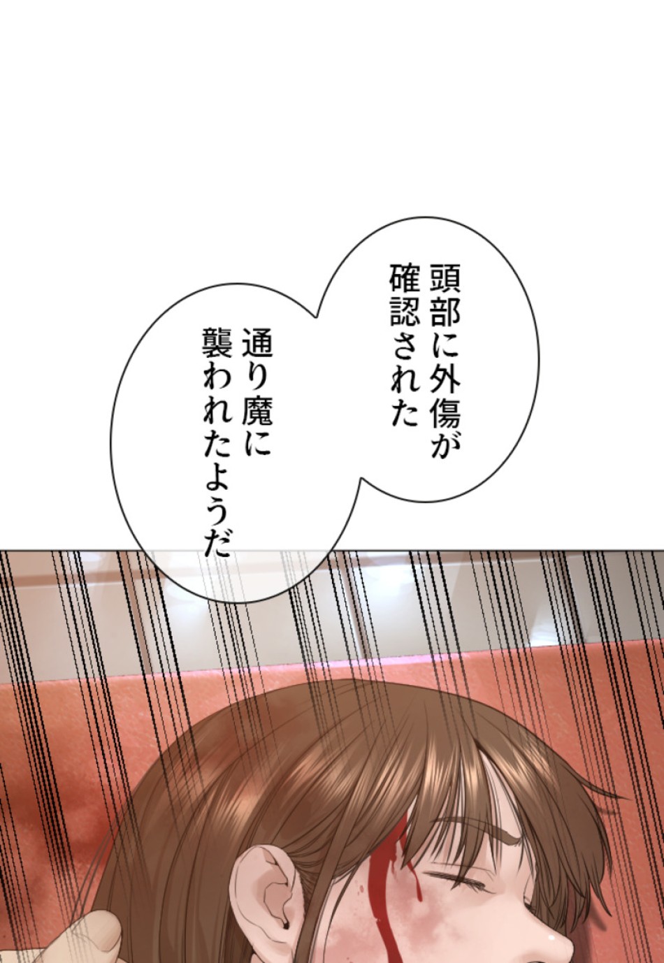 喧嘩独学 第178話 - Page 99