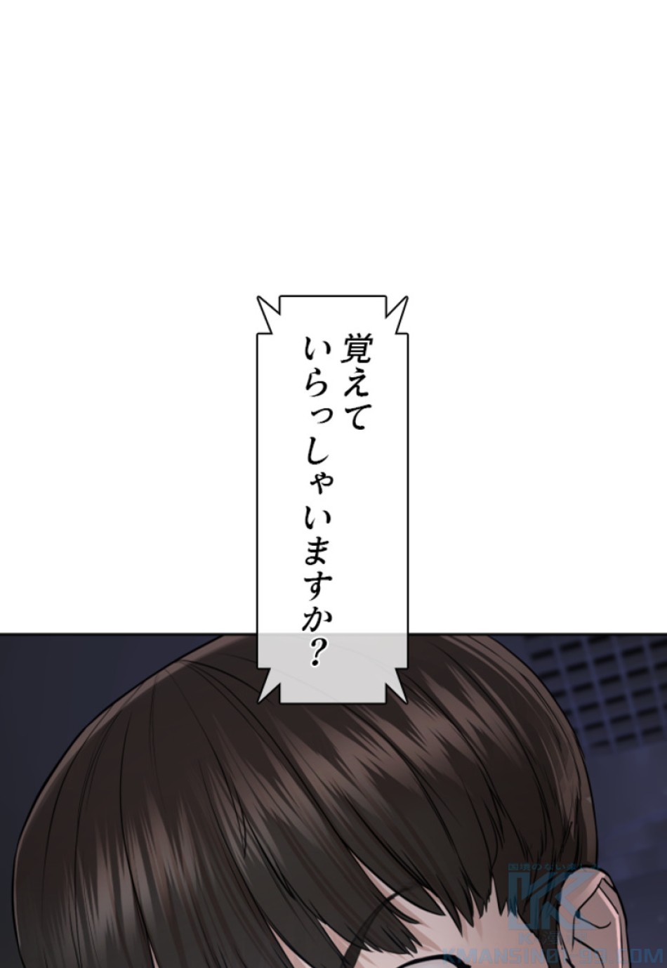 喧嘩独学 第179話 - Page 1
