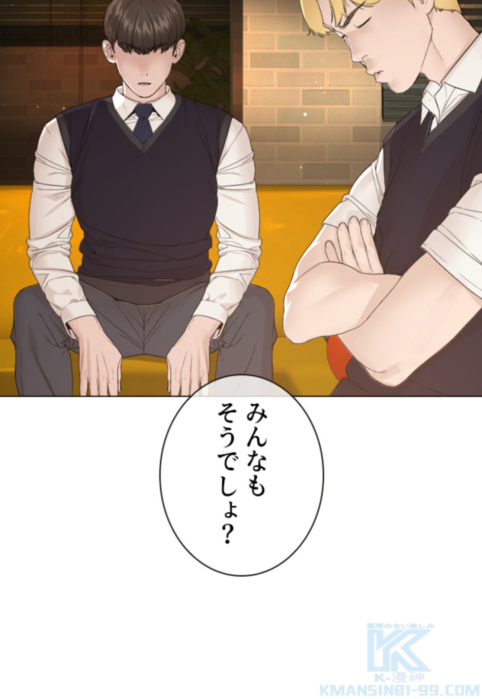 喧嘩独学 第179話 - Page 100
