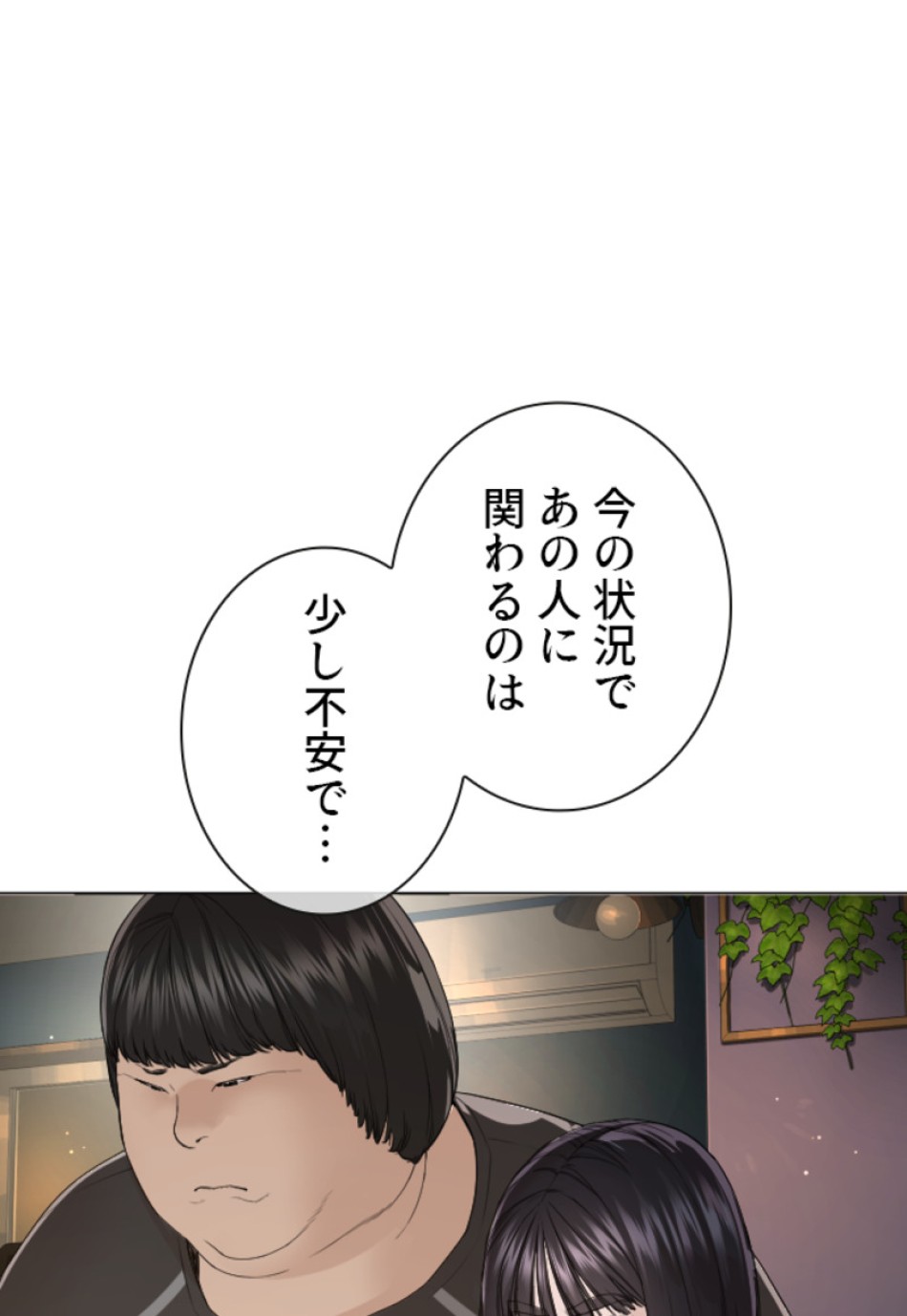 喧嘩独学 第179話 - Page 101