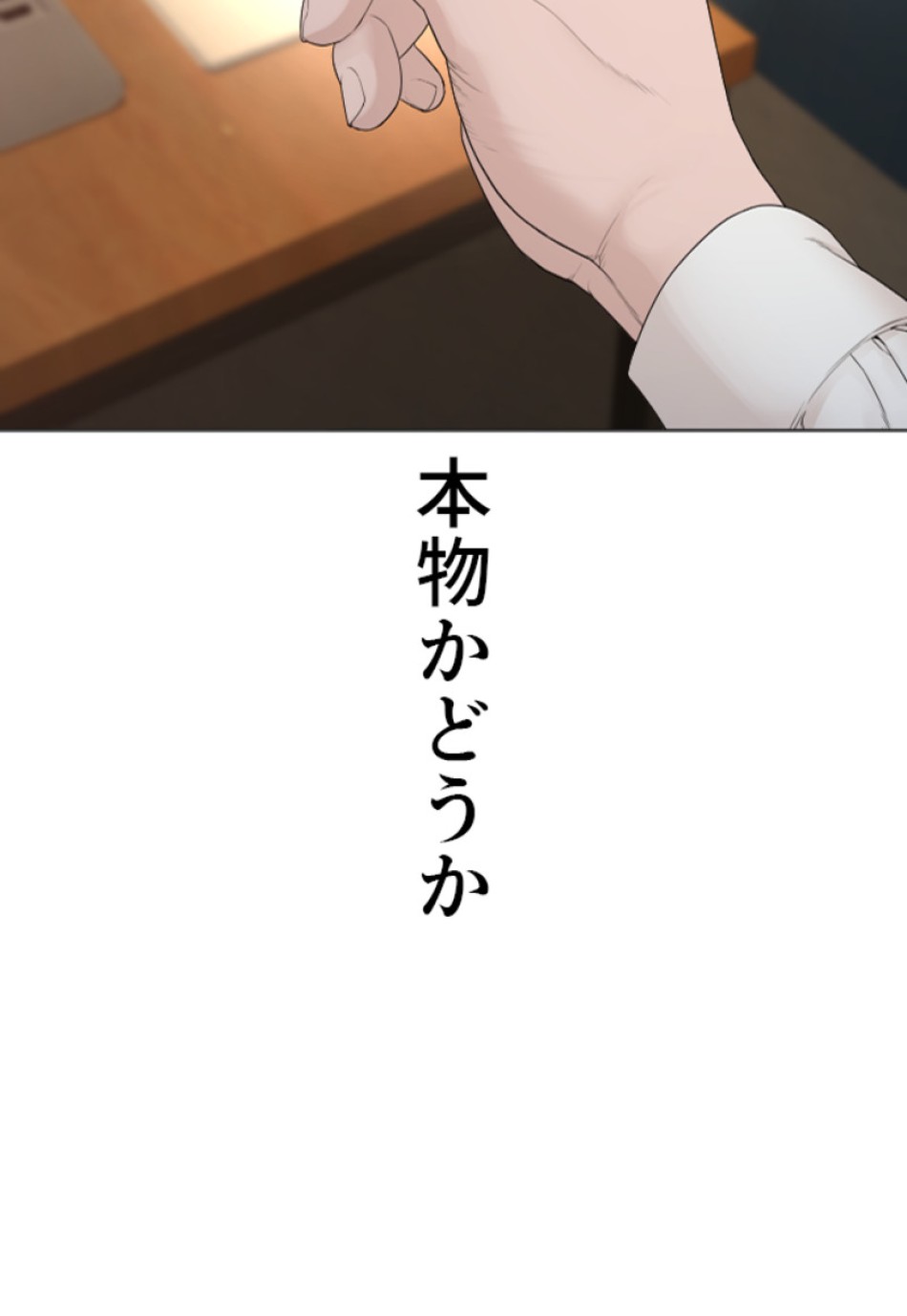 喧嘩独学 第179話 - Page 105