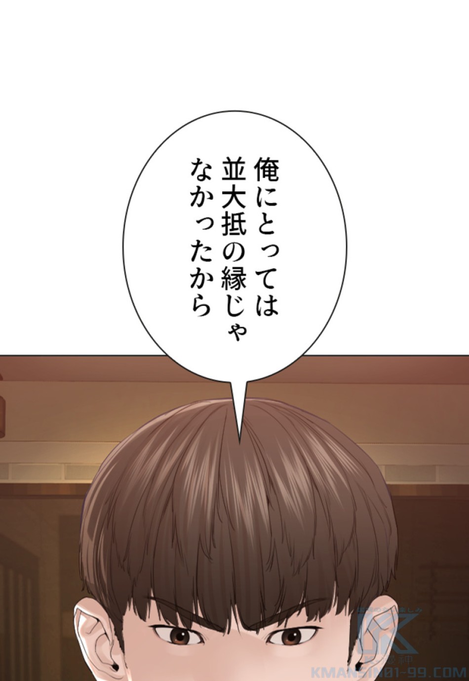 喧嘩独学 第179話 - Page 106