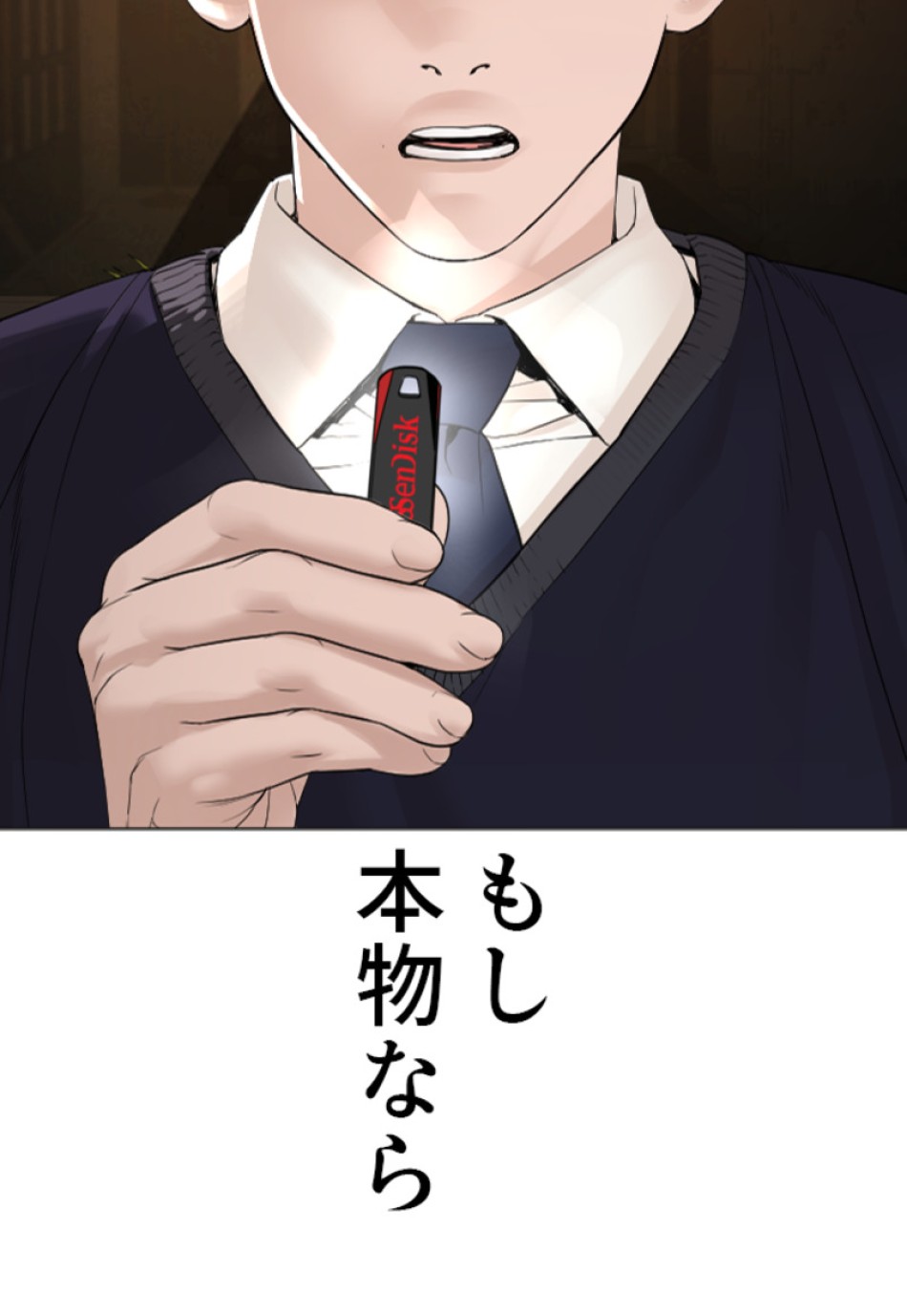 喧嘩独学 第179話 - Page 107