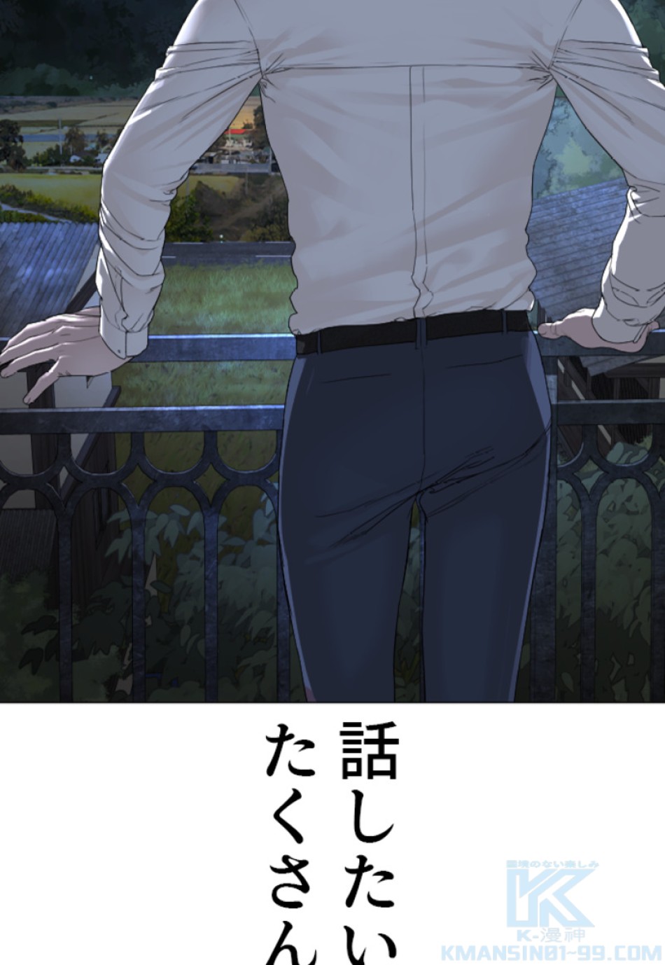 喧嘩独学 第179話 - Page 109