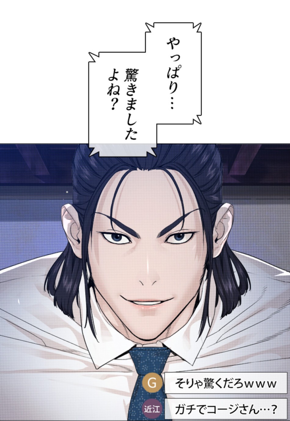 喧嘩独学 第179話 - Page 11