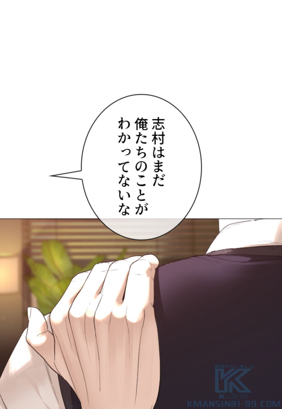 喧嘩独学 第179話 - Page 112
