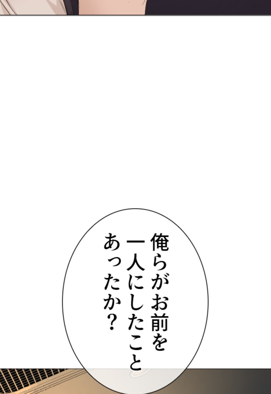 喧嘩独学 第179話 - Page 113
