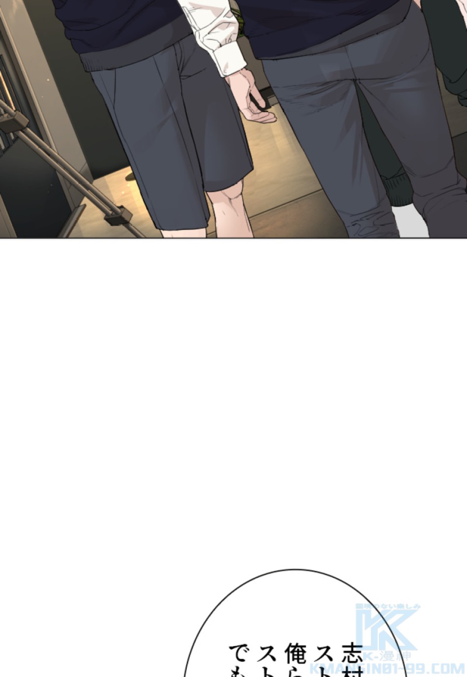 喧嘩独学 第179話 - Page 115