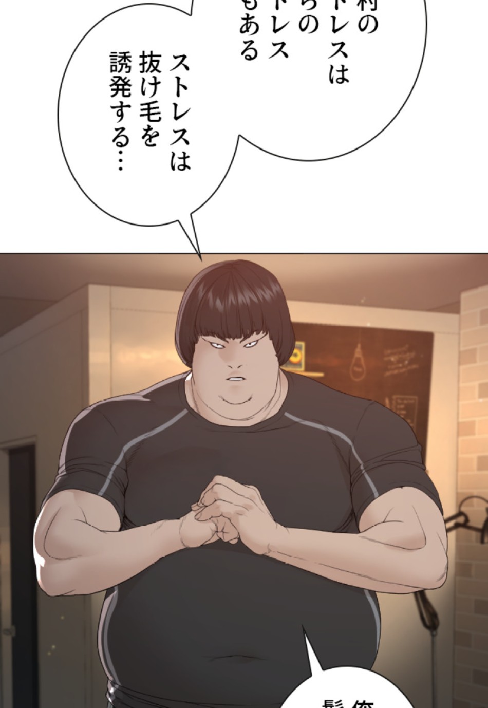喧嘩独学 第179話 - Page 116