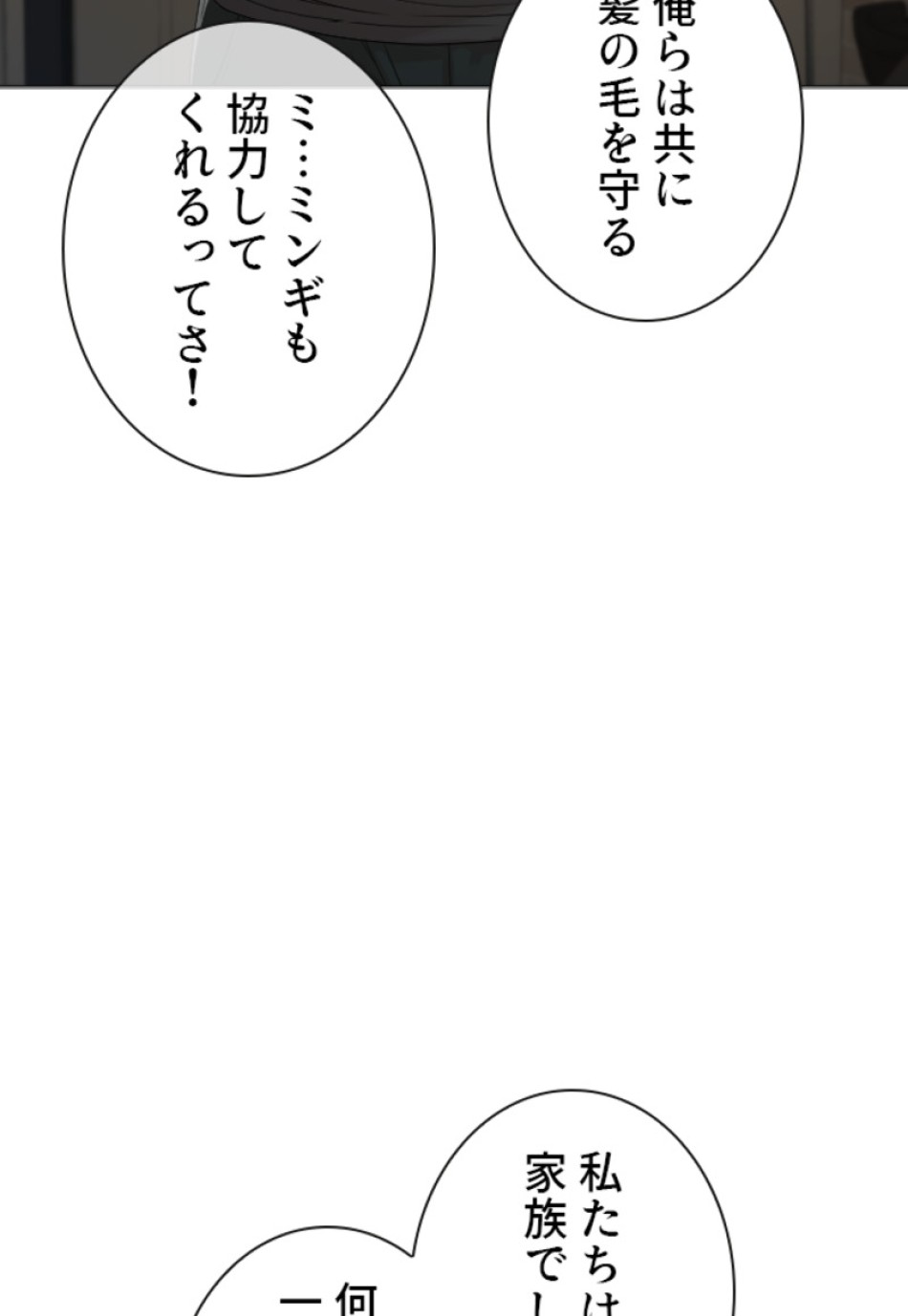 喧嘩独学 第179話 - Page 117